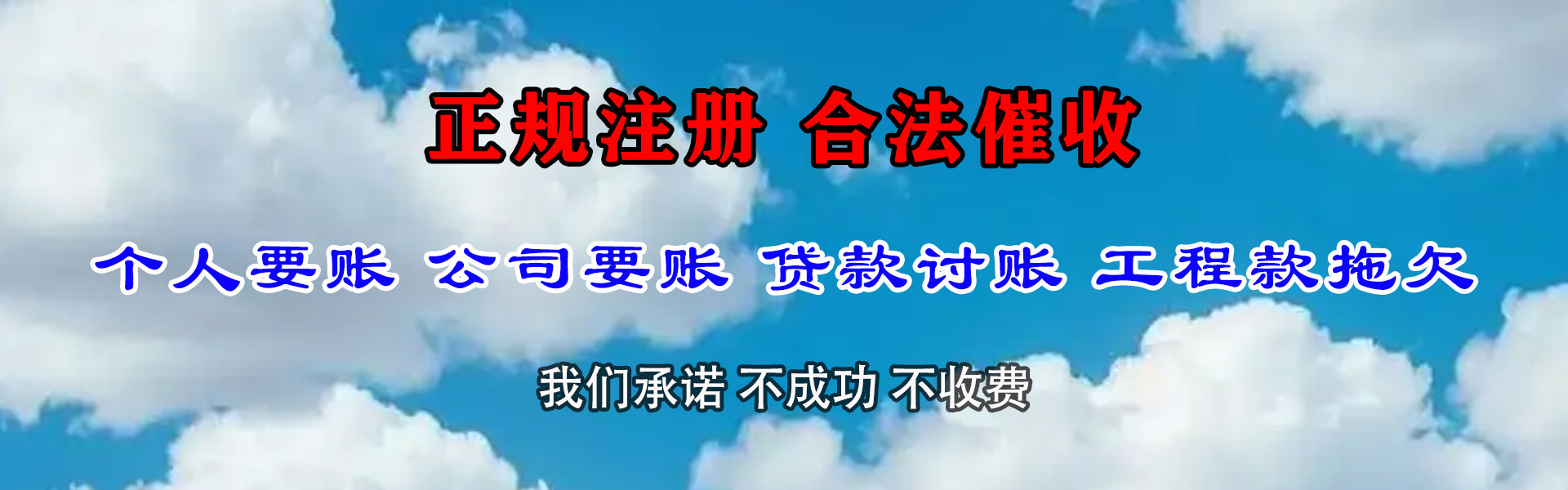 南平讨款公司