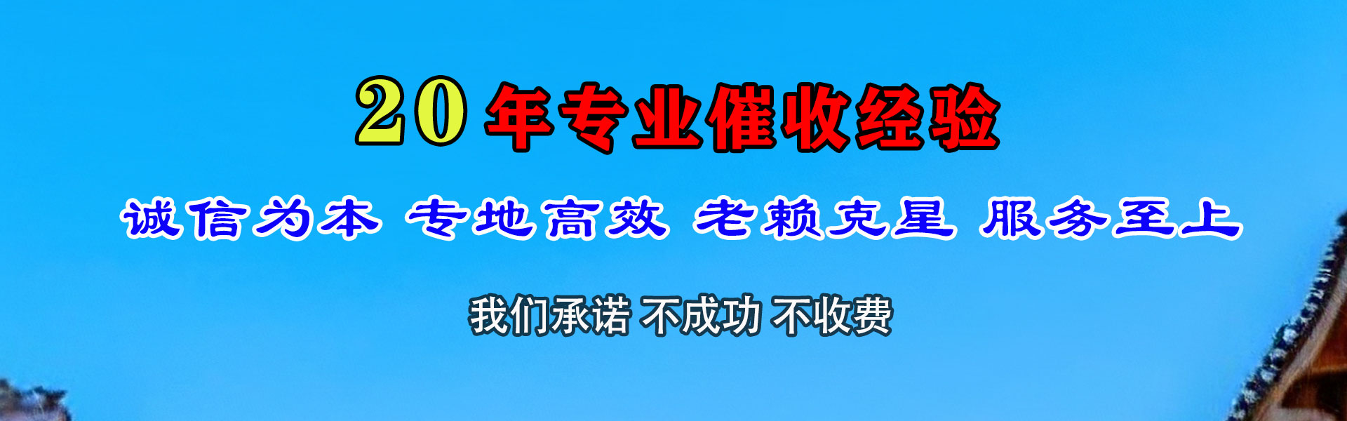 南平讨账公司